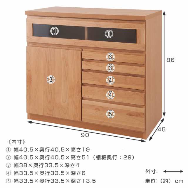 ファックス台 キャビネット 天然木アルダー チェスト 幅90cm