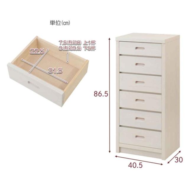 チェスト 6段 和モダン調 日本製 幅40cm （ スリムラック 収納チェスト 収納 引き出し キャビネット 天然木 完成品 桐 木製 家具 すきま収納 ホワイト ブラウン おしゃれ ）の通販は
