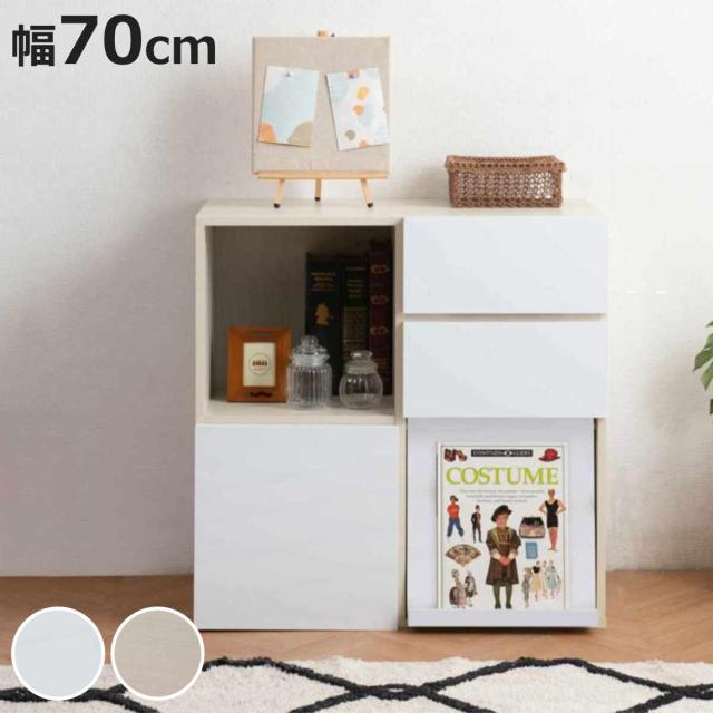 スクエアキャビネット 4パターン収納タイプ ハイグロス前板 幅70cm （ キャビネット 収納 棚 ラック 家具 フラップ扉 リビング収納 チェスト コード穴 モデム収納 飾り棚 引き出し ホワイト ナチュラル ）