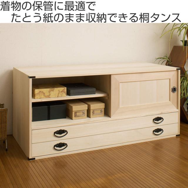 (美品)桐箪笥②上部　木製チェスト 扉付き収納 美品)桐箪笥②上部 木製チェスト 扉付き収納 完成品 日本製 桐