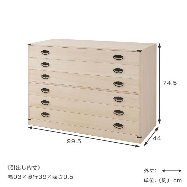 桐タンス 幅99.5cm 6段 台輪あり 着物用 日本製 （ 桐箪笥 収納 桐チェスト 国産 完成品 桐 たんす タンス 箪笥 積み重ね 桐衣装箱 着物収納 衣類収納 チェスト 天然木 ）