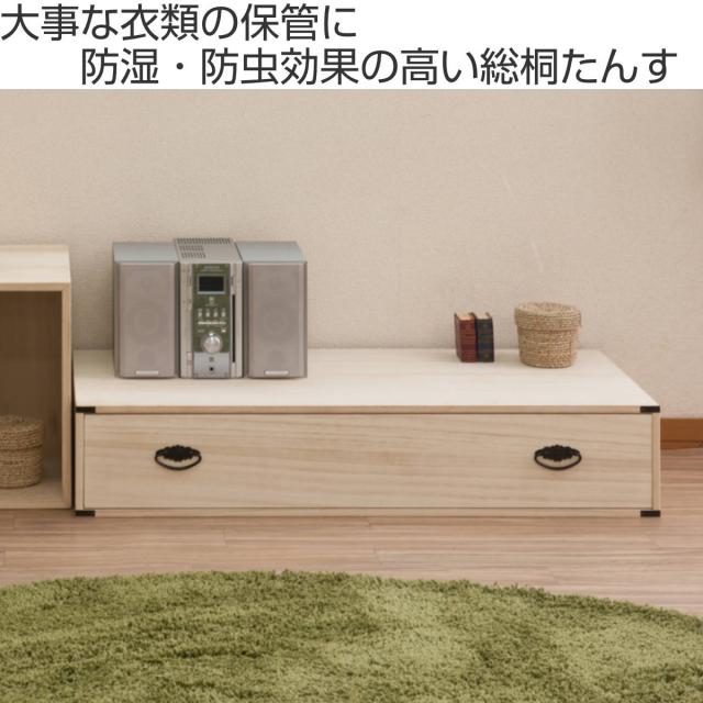 桐タンス 幅99.5cm 1段 桐収納 衣裳箱 引出し 日本製 完成品 （ 桐箪笥 収納 桐チェスト 国産 桐箱 一杯 桐 たんす タンス 箪笥 積み重ね 桐衣装箱 着物収納 衣類収納 チェスト 天然木 ）