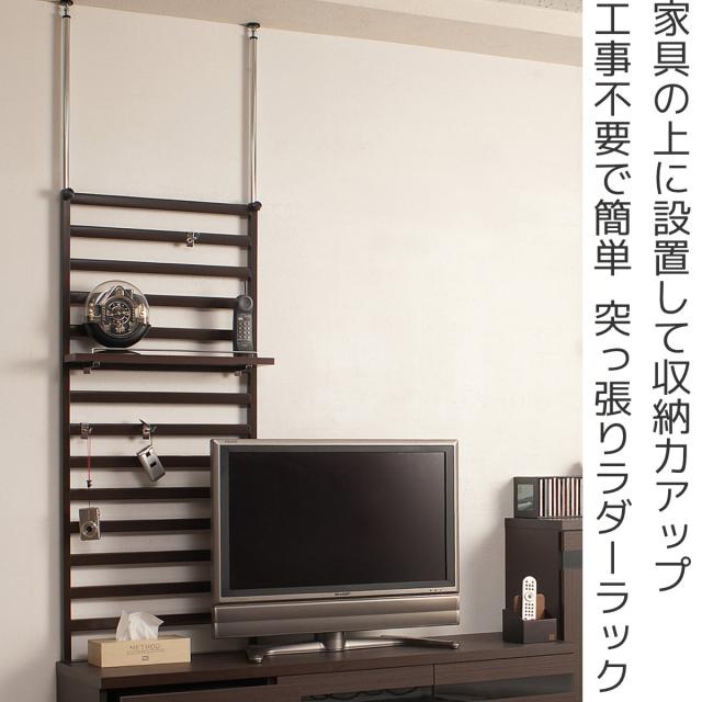 突っ張りラダーラック 幅60cm　つっぱり棚 壁面収納パーテーションラック 楽天市場】棚上突っ張り ラダーラック 幅60cm 棚1枚 フック4個付