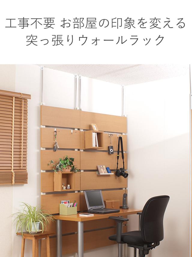 突っ張りウォールパーテーション 幅45cm 間仕切り フック4個付 日本製 （ 突っ張り ラック 突っ張りラック ラダーラック 壁面収納 壁面 収納 幅45 フック付き 棚 突っ張りウォールラック ウォールラック ウォールシェルフ 地震対策 ）