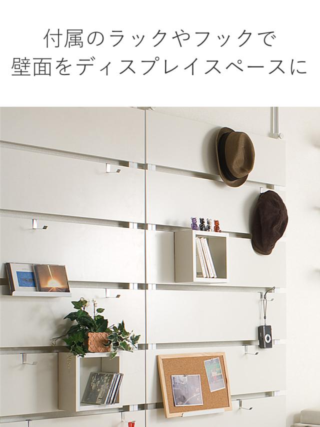 突っ張りウォールパーテーション 幅45cm 間仕切り フック4個付 日本製 （ 突っ張り ラック 突っ張りラック ラダーラック 壁面収納 壁面 収納 幅45 フック付き 棚 突っ張りウォールラック ウォールラック ウォールシェルフ 地震対策 ）
