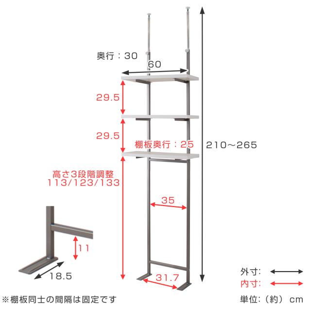 突っ張り 壁面収納ラック 幅60cm 棚板3枚 日本製 （ つっぱり棚 ラック