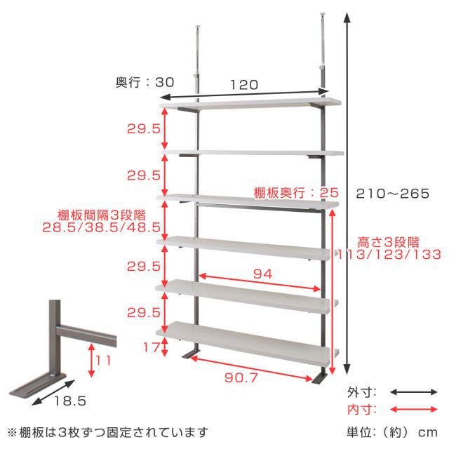突っ張り 壁面収納ラック 幅120cm 棚板6枚 日本製 （ つっぱり棚 