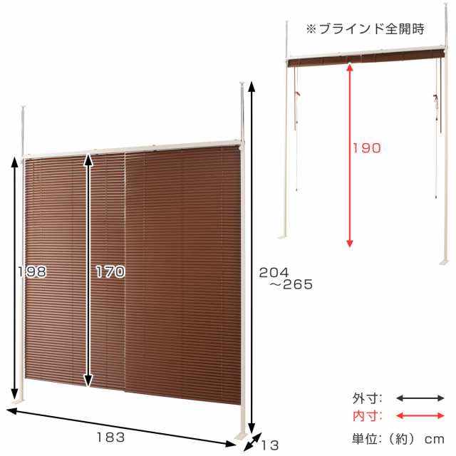 突っ張り ブラインドパーテーション ダブルタイプ 幅183cm 高さ198cm