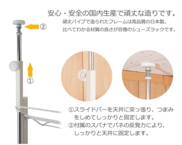 突っ張り シューズラック 幅29cm 薄型 ホワイト 日本製 見せる収納 