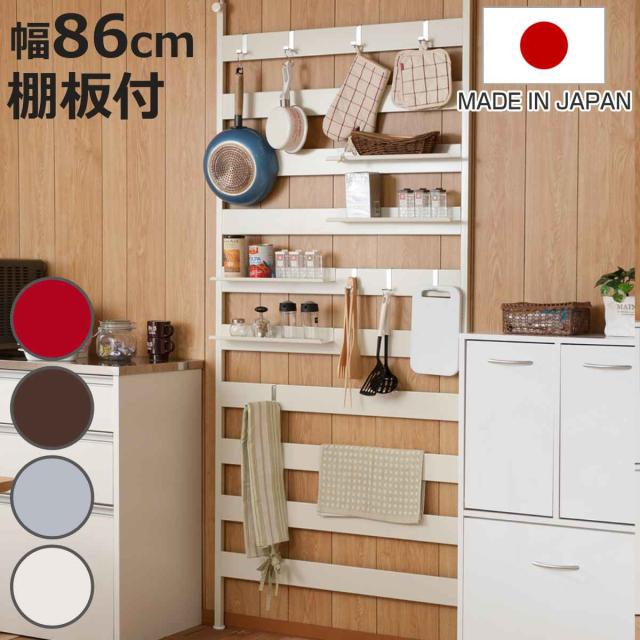 突っ張りラダーラック 幅86cm 突っ張りラダーラック 突っ張りラック 幅広ラダーラック 幅86cm