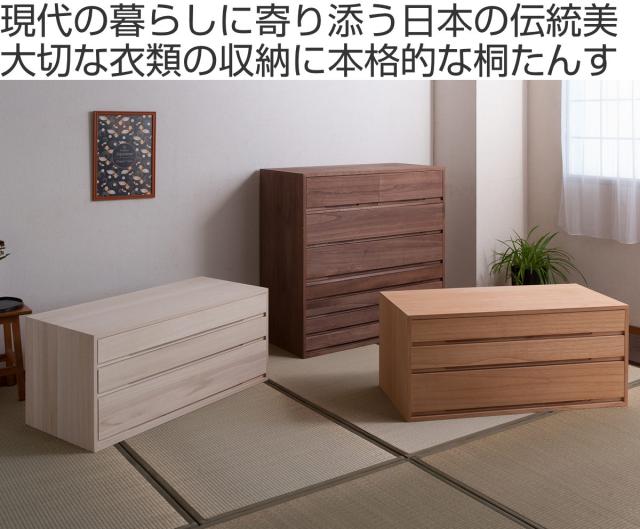 桐タンス 幅100.5cm 5段 組み合わせ 水性塗装 （ 桐 たんす チェスト 収納 日本製 完成品 桐心 家具 積み重ね 引き出し 五段 消臭 竹炭シート ブラウン ナチュラル ）_1