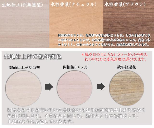 桐タンス 幅100.5cm 5段 組み合わせ 水性塗装 （ 桐 たんす チェスト 収納 日本製 完成品 桐心 家具 積み重ね 引き出し 五段 消臭 竹炭シート ブラウン ナチュラル ）_18