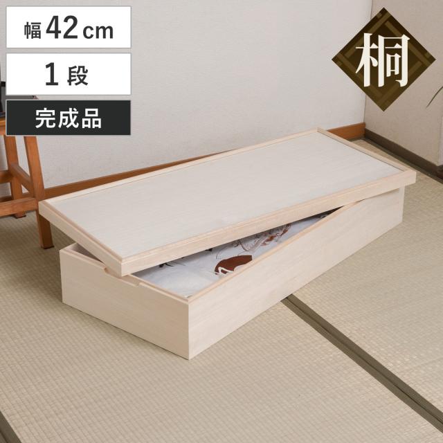 桐 衣装ケース 幅42cm 1段 日本製 完成品 桐心 （ 収納ケース 衣装箱 すき間 スタッキング 消臭 防虫 天然木 収納 家具 積み重ね 竹炭シート 吸湿 調湿 国産 一段 ）