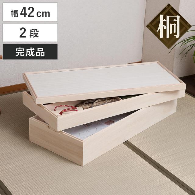 桐 衣装ケース 幅42cm 2段 日本製 完成品 桐心 （ 収納ケース 衣装箱 すき間 スタッキング 消臭 防虫 天然木 収納 家具 積み重ね 竹炭シート 吸湿 調湿 国産 二段 ）