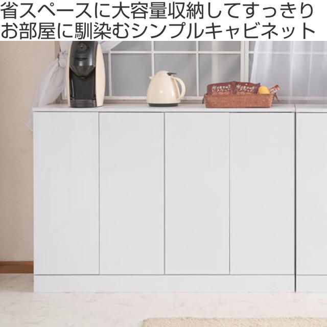 カップボード 北欧風 カウンター下収納 幅112cm 食器棚 北欧風 多段タイプ Face （ 収納