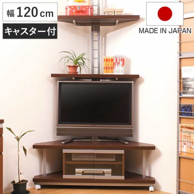 セット品 コーナーテレビ台 幅120cm 突っ張りコーナーラック 2段 （ テレビ台 セット 突っ張り 棚 ラック テレビボード AV収納 テレビラ