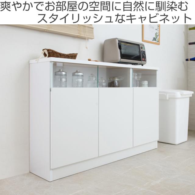 カウンター下収納 幅118.5cm 3枚扉 リビングキャビネット サイドボード