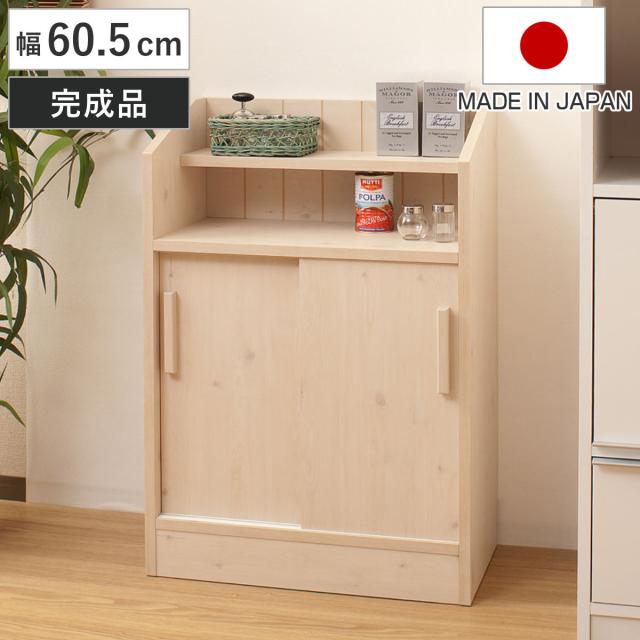 カウンター下収納 キャビネット 幅60.5cm 引き戸タイプ 北欧風 完成品 （ 収納 リビング収納 窓下 日本製 組み合わせ カウンター下 棚 省スペース 国産 カウンター キッチン リビング シンプル ）の通販は