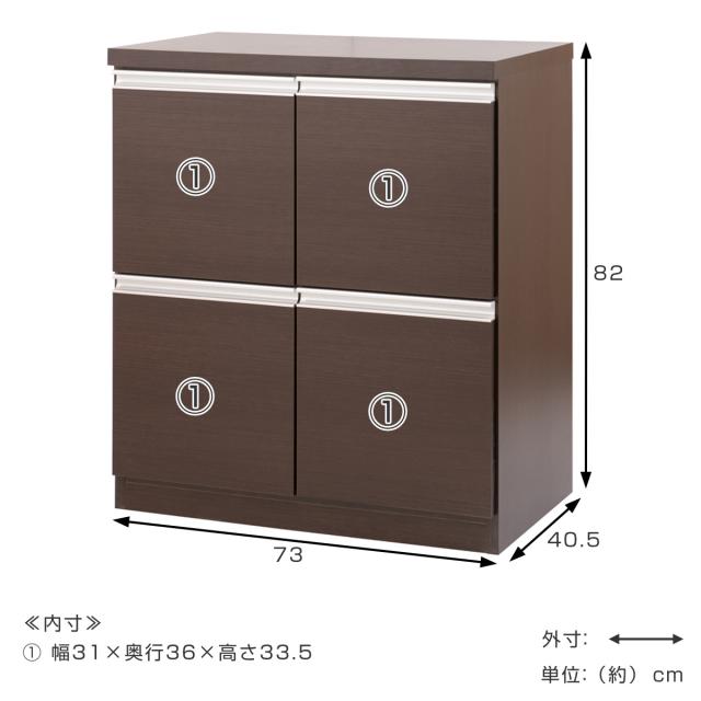 キャビネット 幅73cm 4枚扉タイプ 日本製 完成品 （ ラック スクエア