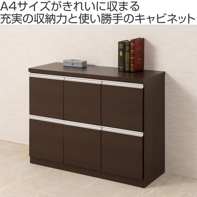 ワイドキャビネット 幅109cm 6枚扉タイプ 日本製 完成品 （ キャビネット ラック スクエア 収納棚 リビングボード A4対応 ラインハンドル 本棚 収納 リビング収納 小物整理 国産 扉付 木製 幅110cm 110cm ホワイト ダークブラウン ）_1