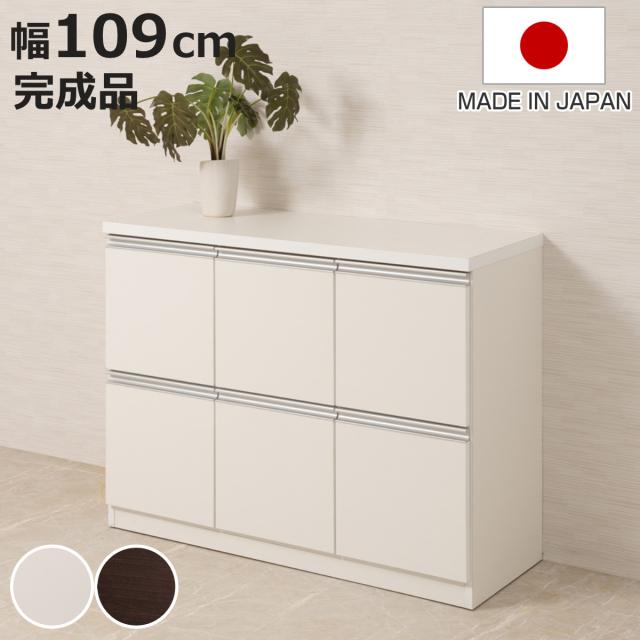ワイドキャビネット 幅109cm 6枚扉タイプ 日本製 完成品 （ キャビネット ラック スクエア 収納棚 リビングボード A4対応 ラインハンドル 本棚 収納 リビング収納 小物整理 国産 扉付 木製 幅110cm 110cm ホワイト ダークブラウン ）