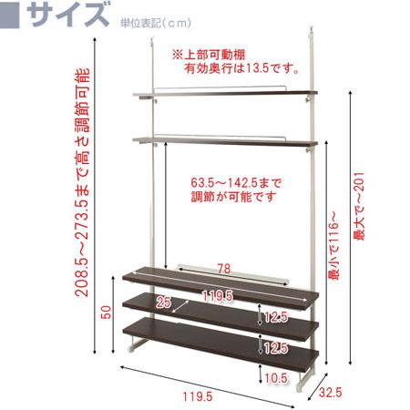 突っ張り 薄型TVラック 幅119.5cm 日本製 （ 突っ張りラック テレビ台