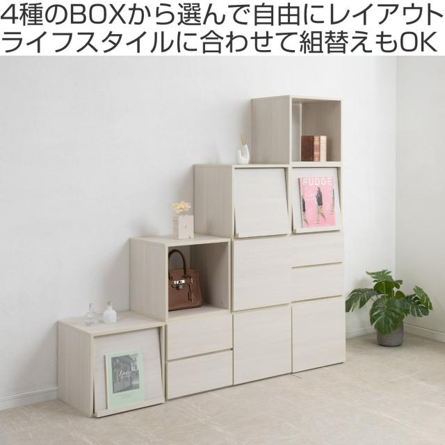ユニットボックス 引出しタイプ 39×39cm 積み重ね （ 収納ボックス 組み合わせ A4対応 棚 ラック BOX 引出し シェルフ 収納 多目的ラック 2杯 ホワイトウォッシュ ブラウン ）_1