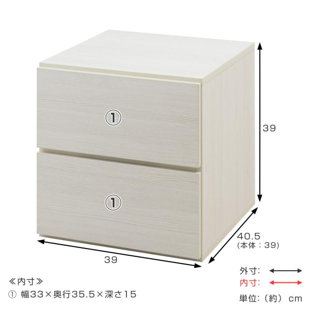 ユニットボックス 引出しタイプ 39×39cm 積み重ね （ 収納ボックス 組み合わせ A4対応 棚 ラック BOX 引出し シェルフ 収納 多目的ラック 2杯 ホワイトウォッシュ ブラウン ）_4