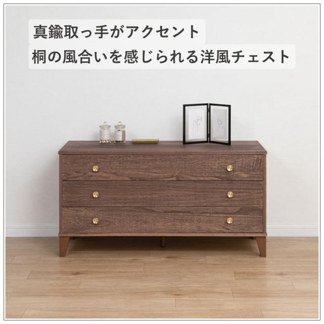 桐 脚付き洋風チェスト 幅100cm 3段 真鍮取っ手 積み重ね 日本製 （ チェスト 脚付 洋風 天然木 防虫 調湿 完成品 着物収納 桐たんす たとう紙 総桐 三杯 真鍮 ナチュラル ブラウン グレー ）