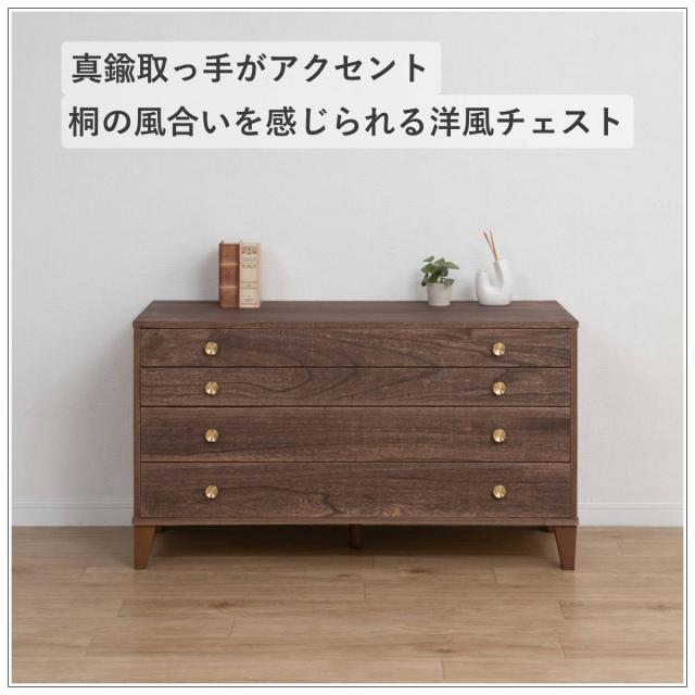 桐 脚付き洋風チェスト 幅100cm 4段 真鍮取っ手 積み重ね 日本製 （ チェスト 脚付 洋風 天然木 防虫 調湿 完成品 着物収納 桐たんす たとう紙 総桐 四杯 真鍮 ナチュラル ブラウン グレー ）