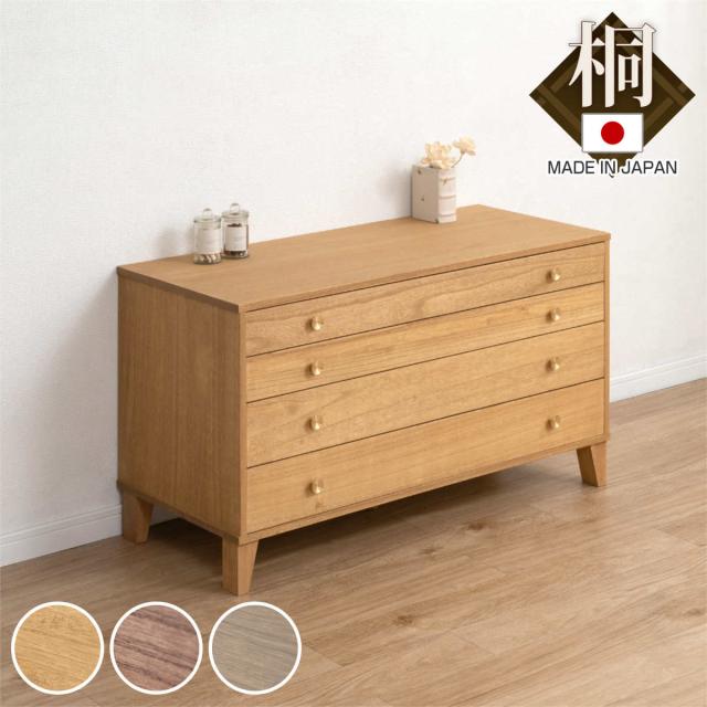 防虫タンス 天然木のタンス 【公式通販】