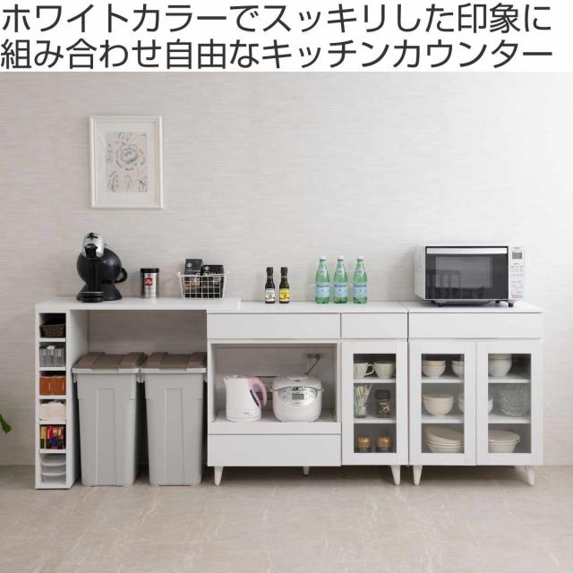 キッチンカウンター 幅90cm レンジ台 スライド棚 2口コンセント ホワイトリヴ （ Whiteliv カウンター レンジボード コンセント付 組み合わせ キッチン収納 ホワイト 引き出し 3杯 可動棚 シンプル ）_1