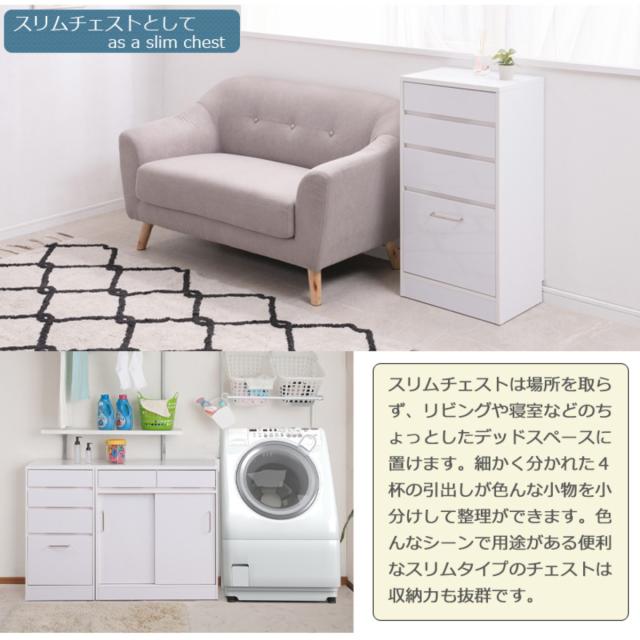 カウンター下収納 幅45cm チェスト 4段 艶有り （ カウンター下 収納 SIRO 組み合わせ 薄型 奥行スリム 4杯 引き出し キッチン収納 ホワイト ）_17