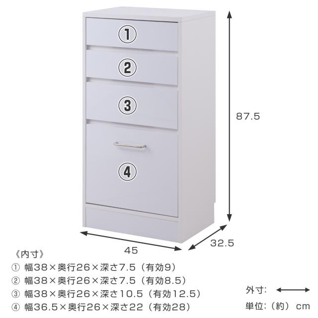 カウンター下収納 幅45cm チェスト 4段 艶有り （ カウンター下 収納 SIRO 組み合わせ 薄型 奥行スリム 4杯 引き出し キッチン収納 ホワイト ）_3