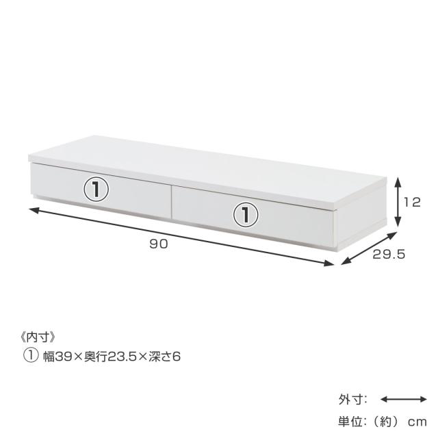 コレクションボード 引出しタイプ 幅90cm 艶有り仕上げ 完成品 （ recta コレクションラック 収納 棚 引出し 艶あり 組み合わせ ハイグロス仕上げ 小物収納 ホワイト 奥行スリム 薄型 ）_2