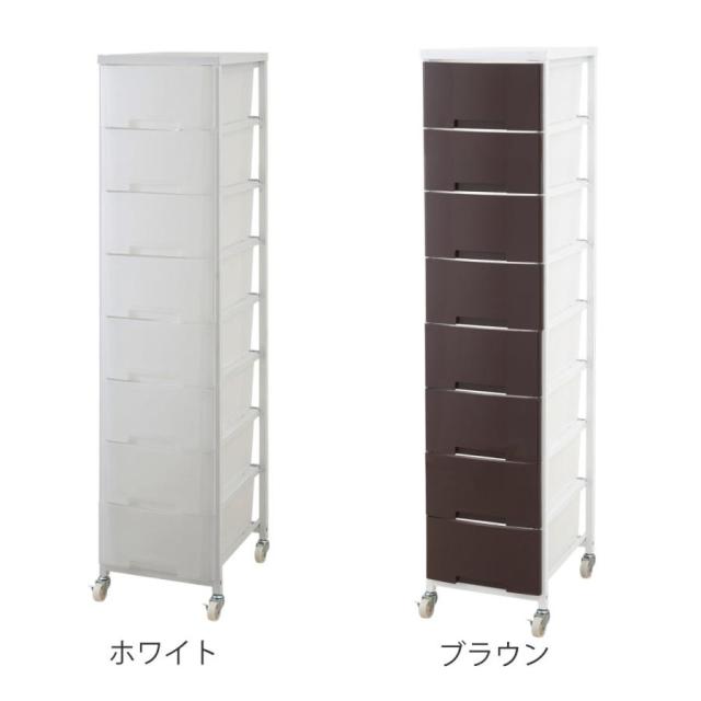 衣装ケース 大量収納プラスチックチェスト 8段 （ 幅36×奥行48×高さ163cm 収納ボックス 引き出し ハイタイプ 収納ケース チェスト タンス 衣類収納 大容量 キャスター付き リビング収納 クローゼット ランドリー 日本製 スリム ）