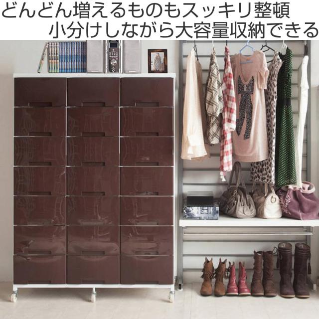 衣装ケース 大量収納プラスチックチェスト 3列7段 （ 幅103×奥行48×高さ144cm 収納ボックス 引き出し ハイタイプ 収納ケース チェスト 衣類収納 大容量 タンス キャスター付 リビング収納 クローゼット ランドリー 日本製 スリム ）