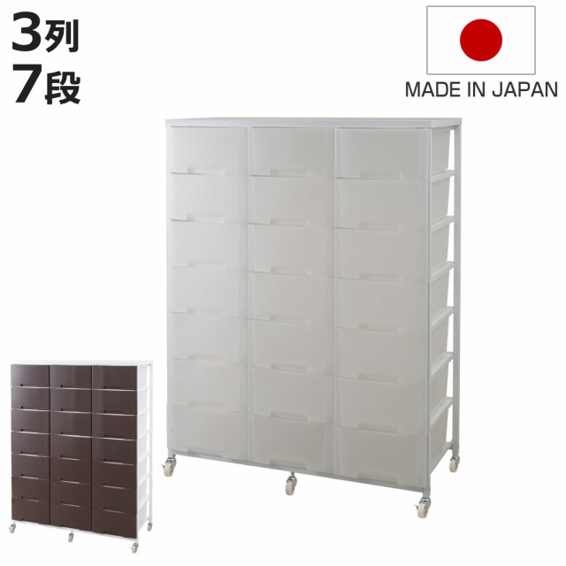 衣装ケース 大量収納プラスチックチェスト 3列7段 （ 幅103×奥行48×高さ144cm 収納ボックス 引き出し ハイタイプ 収納ケース チェスト 衣類収納 大容量 タンス キャスター付 リビング収納 クローゼット ランドリー 日本製 スリム ）の通販は