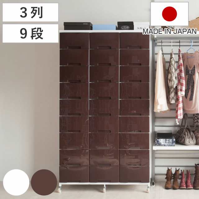 衣装ケース 大量収納プラスチックチェスト 3列9段 （ 幅103×奥行48×高さ181cm 収納ボックス 引き出し ハイタイプ 収納ケース チェスト 衣類収納 大容量 タンス キャスター付 リビング収納 クローゼット ランドリー 日本製 スリム ）の通販は