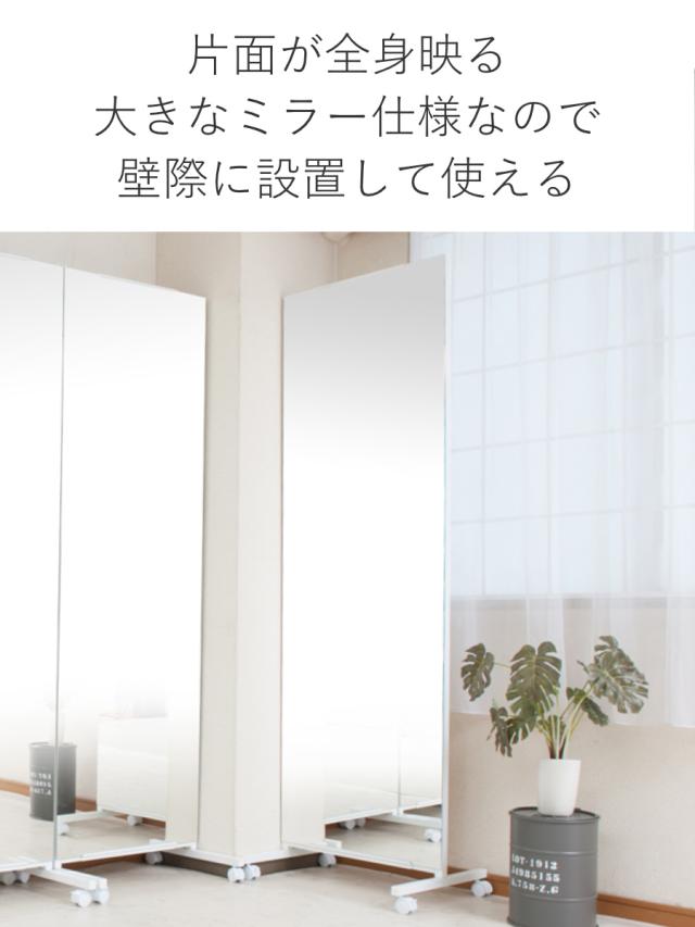 大きめ スタンドミラー パーテーション パーテーション 間仕切り スタンドミラー 大型 キャスター付き