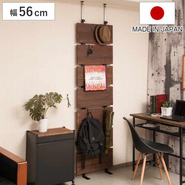 突っ張り ウォールパーテーション 幅56cm フック6個付 天然木 日本製 （ 壁面収納 ウォールラック つっぱり 突っ張り式 ラック フック付 壁面 収納 壁面ラック 突っ張りラック パーテーション 省スペース ）