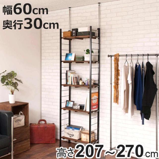 突っ張り 壁面収納 幅60×奥行30cm オープンラックタイプ （ ラック 壁面 収納 突っ張りラック 突っ張りオープンラック ウォールラック 小物掛け すき間 壁面ラック つっぱり 棚板付 パーテーション 省スペース ）