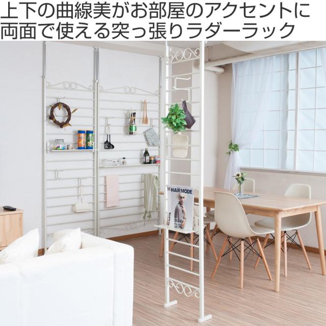 突っ張り ラダーラック 幅95cm フック5個 棚板1枚付き カールデザイン （ 壁面収納 ウォールラック つっぱり 突っ張り式 ラック フック付 壁面 収納 突ぱり 壁面ラック 突っ張りラック パーテーション 省スペース ）
