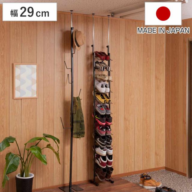 突っ張り シューズラック 幅29cm 薄型 ブラック 日本製 見せる収納 （ 壁面収納 つっぱり スリム 省スペース 靴収納 最大12足 つっぱり式 天井突っ張り式 靴 スニーカー ブーツ ヒール 収納 ラック シューズボックス 靴箱 下駄箱 ）