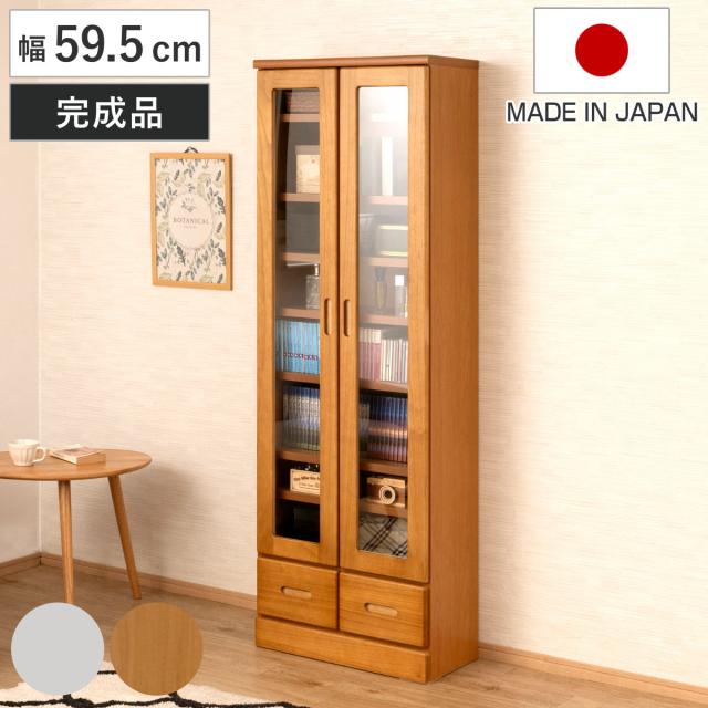 本棚 ガラス扉 幅59.5cm 桐材 完成品 日本製 （ 食器棚 棚 ラック 可動