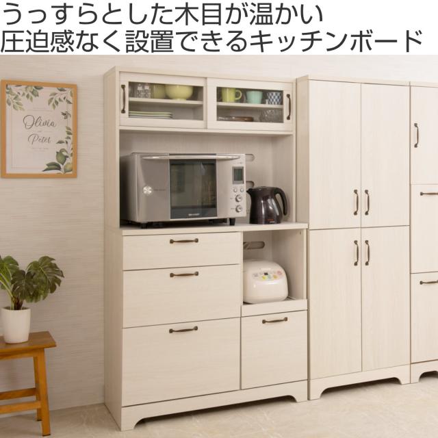 キッチンボード 幅90cm 2口コンセント×2ヶ ホワイト木目 （ Late ラテ レンジ台 収納 可動棚 コンセント付 家電 食器棚 ラック 棚 キッチン ホワイト 白 引出し スライドレール ）_1