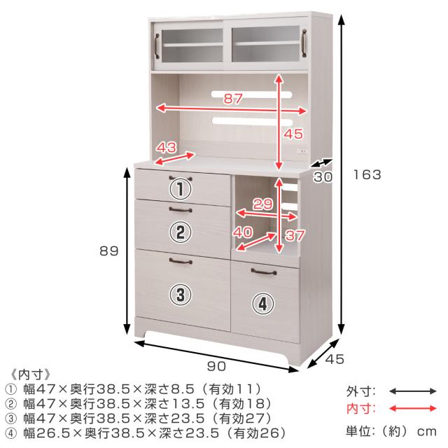 キッチンボード 幅90cm 2口コンセント×2ヶ ホワイト木目 （ Late ラテ レンジ台 収納 可動棚 コンセント付 家電 食器棚 ラック 棚 キッチン ホワイト 白 引出し スライドレール ）_2