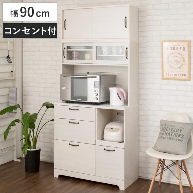ハイタイプ キッチンボード 幅90cm 2口コンセント×2ヶ ホワイト木目 （ Late ラテ レンジ台 収納 可動棚 コンセント付 上置き棚付 家電 食器棚 ラック 棚 キッチン ホワイト 白 引出し スライドレール ）
