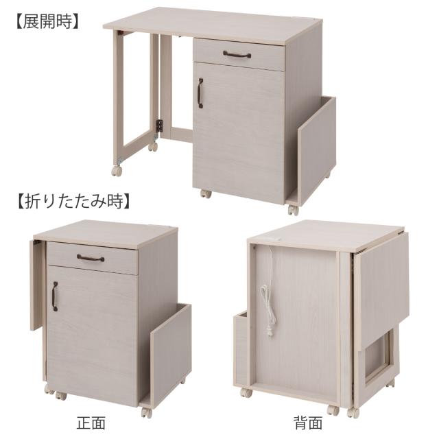 ミシン台 幅97cm 折りたたみテーブル 2口コンセント付 ワゴン式