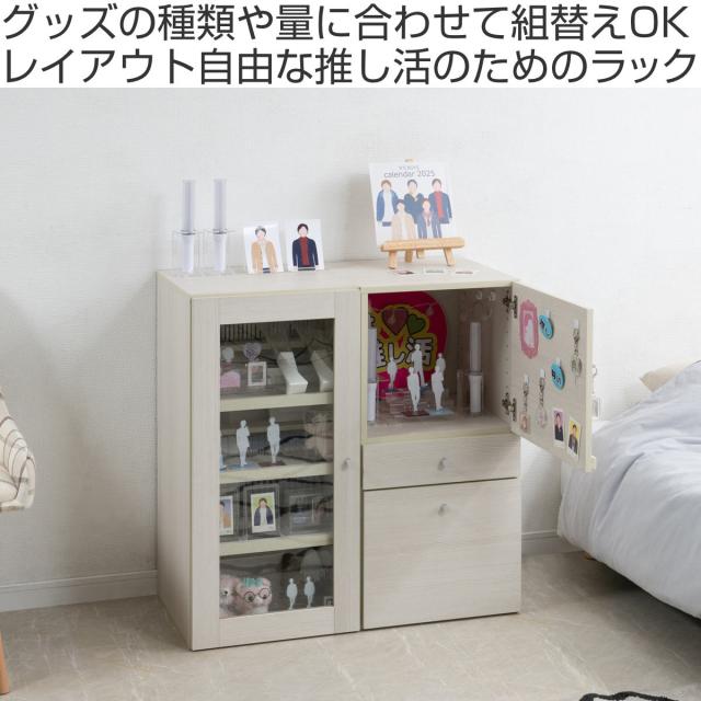 ラック 幅39cm ガラス扉タイプ 推し活収納 （ 棚 組み合わせ A4対応 ガラス扉 可動棚 推し シェルフ 収納 飾り棚 ディスプレイラック 多目的ラック ホワイトウォッシュ ）_1